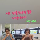 숲오카리나교습소