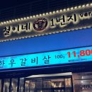 철이네 마트 이미지