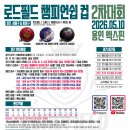 로드필드주