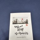 수채캘리그라피 엽서만들기.설렘이 있는공방.연수구캘리그라피 이미지
