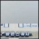 더간판안양