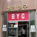 BYC 옆(위더스빌) | 오픽 OPIc 서울동부자격검정센터 태릉입구 시험장 후기 및 주차