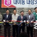 대잠3경로당 이미지