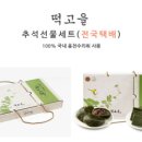 부산떡집 이미지