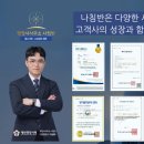 이성재행정사 이미지