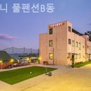 티파니풀펜션B동 | 경기도 온수풀빌라 후기, 티파니 풀펜션B동 시설좋고 쾌적하면 뭘 더 바라나