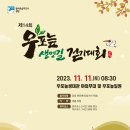 우포늪생명길 이미지