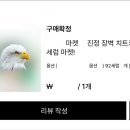 이가공구 | 공구템을 사냐ㅋㅋ?'에서 "누"를 맡고 있는 사람의 인플루언서 마켓/공구 후기2 :: 화장품, 영양제 위주