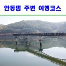 이천서씨 열녀비(利川徐氏 烈女碑) | 안동여행 - 안동댐 주변 여행코스