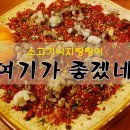 여기가 좋겠네 이미지