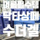 쉘모아스킨케어 네이버블로그
