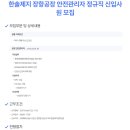 한솔제지(주) 장항공장 - 17596 | 한솔제지(주) 장항공장
