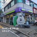 CU(제일점) 이미지