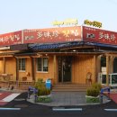 다미진일식 | 제주도 서귀포 횟집 싱싱한 활어회!