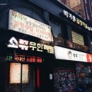 놀부곱창