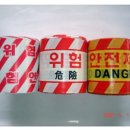 제일안전공구