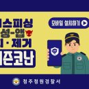 문의IC(청주)