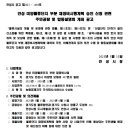 합동부분정비 이미지