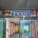 대전샘머리초등학교 | 유치원출강수업 , 대전비누수업 , 샘머리병설유치원 단체수업 후기