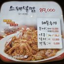 원마산아구찜 이미지