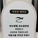 남구-10 | &lt;울산 남구&gt; 태크니끄 속눈썹 연장 후기 ✨ 벨벳모 10mm CC컬 시술 체험기