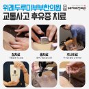 365위례두루미부부한의원 이미지