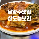 상도늘보리(남양주호평점) 이미지