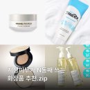 JSM 헬스 | 지성피부 화장품 추천.zip 쿠션 파우더 컨실러 기초템 클렌징폼 오일