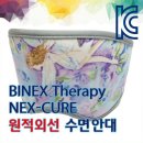 (주)바이넥스 이미지