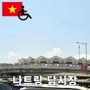 매일시장화장실2 | 나트랑 담시장 휠체어 방문후기 (화장실, 환전, 반미티, 셀린느 등)