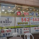 이동제일약국 이미지