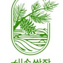 해송견과류쌈장 이미지