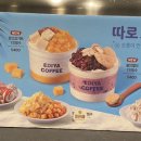 이디야춘천사우