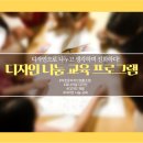 이로운디자인협동조합 이미지