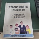 창업 보육 전문 매니저 시험 생생 후기: 난이도 폭탄과 시간 부족을 극복한 멘탈 관리 팁