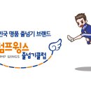점프윙스 이미지