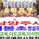 예봉초등학교(병설) 이미지
