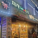 피자스쿨 한티역점 네이버블로그
