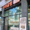 오리굽방