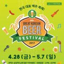 생활맥주삼성코엑스