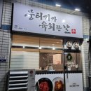 육회한날 이미지