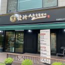 한라산숯불갈비 이미지