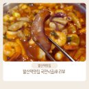 발산2리 간이화장실 | 발산역 맛집 국민낙곱새 n번째 방문후기
