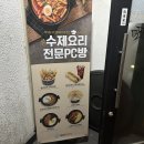 아이센스리그PC 외대점 | 안양일번가 실내데이트 하기 좋은곳 아이센스리그 PC방