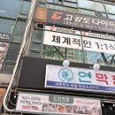 창신중학교 | 야장 즐기기 딱인 부천신중동맛집 ‘연막창 신중동점’ 추천 후기