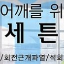 늘튼튼정형외과 네이버블로그