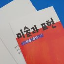 에꼴드에땅미술교습소