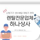 남원당구장 | 전주 이동식에어컨 렌탈 – 빠르게 설치하고 시원하게 시작하세요!
