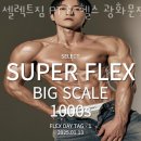셀렉트짐 PT & 헬스 광화문점 | 종로구 신문로2가 헬스장 셀렉트짐 PT &amp; 헬스 광화문점 주차 방문자후기