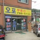 뉴-행복한부동산공인중개사사무소 이미지